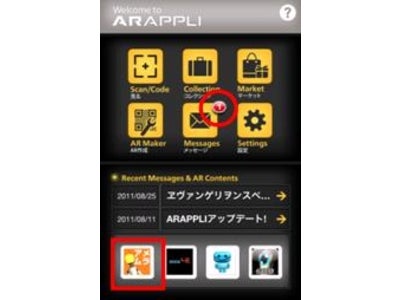 大阪の若者文化のメッカ「アメリカ村」の巨大ビジョンで『ARAPPLI®(アラプリ)』を使った コンテンツが採用。お得なクーポンがついてくる3DCG ARがビジョンから飛び出ます！