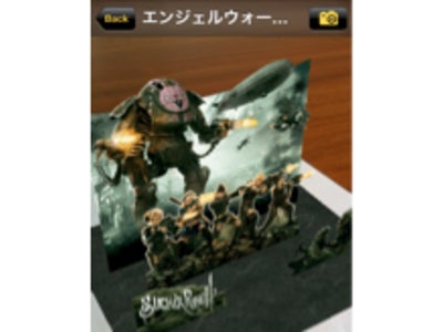 映画『エンジェル ウォーズ』のブルーレイ&DVDセット コレクターズBOXにて『ARAPPLI®(アラプリ)』を 使用したARコンテンツが採用。映画で描かれた戦場をARでリアルに再現。