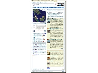 海外旅行リピーターと現地特派員がつくる「トラベルノート」展開企画第７弾