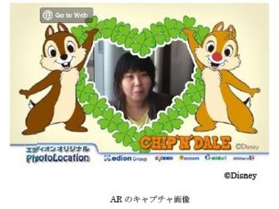 スマートフォンフォトフレームとして『ARAPPLI(アラプリ)』が採用。ディズニーキャラクターフォトフレームがARで登場し、一緒に記念撮影ができます！
