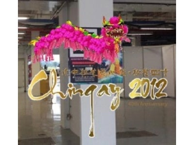 シンガポール政府が開催するお祭り「Chingay Parade 2012（チンゲイパレード）」で 『ARAPPLI®(アラプリ)』がシンガポール初進出！