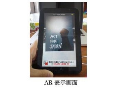 4月11日より、スマートフォンアプリ『ARAPPLI(アラプリ)』を使用した、様々なクリエイターのアートワークによる震災応援メッセージをARで展開。