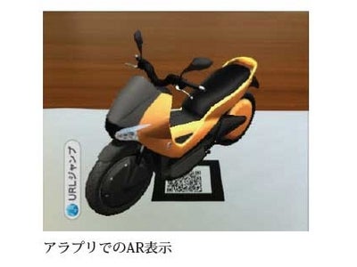 マレーシア初の国産電動スクーター「ES11/ES12/EB25」の記者発表会において、ARAPPLI（アラプリ）を使ったARプロモーションが採用。