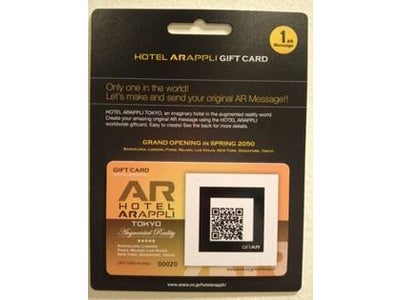 Mobile World Congress 2012出展：「アラプリ3.0」発表～ARでのコミュニケーションを可能にするARMakerのバージョンアップ～