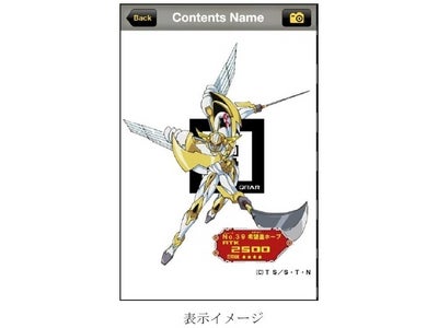 東京おもちゃショー2011で『ARAPPLI®(アラプリ)』が採用。 遊戯王ゼアルのモンスター達がARでアニメさながらの演出で登場します！