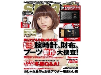 宝島社人気雑誌　三誌で『ARAPPLI(アラプリ)』が採用。 表紙ARで、表紙モデル体験ができます！