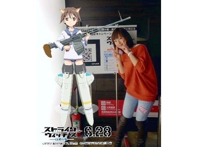 大人気キャラクターが現実世界に現れる！？ PSP「ストライクウィッチーズ‐白銀の翼‐」発売＆劇場版公開記念