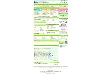 求職者のチャレンジ＆再チャレンジを応援！アルバイト、派遣、正社員の求人情報をまとめて探せる総合求人情報サイト『［en］チャレンジ！はた☆らく』2010年12月20日オープン