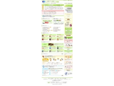 結婚式は、親の意見を考慮する？　～結婚式場情報サイト『[en] グリーン・ウエディング』ユーザーアンケート調査～