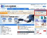 エン・ジャパン株式会社
