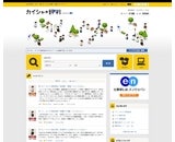 エン・ジャパン株式会社