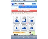 エン・ジャパン株式会社