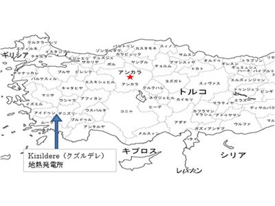 トルコにて中東最大規模の地熱発電所向け蒸気タービン・発電機を受注