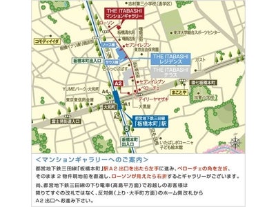 総戸数195戸の大規模開発プロジェクト「THE ITABASHI レジデンス」モデルルームオープン