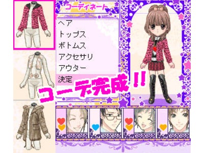 新感覚・着せ替え恋愛シミュレーションゲーム『ラブ★コーディネート２』12月4日（木）より配信スタート！
