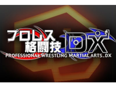 モバイルサイト格闘技カテゴリーNO.1サイト『プロレス/格闘技DX』がau Android™搭載スマートフォンに対応!