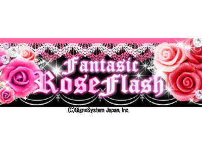 美しい薔薇の幻想的なFlash(R)待受が満載♪ 「幻想†薔薇Flash」NTTドコモにてオープン！