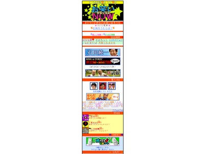 オードリーなど人気芸人の爆笑ボイス多数!! 待ちうたサイト「お笑いNOW!!DX」 Ezweb公式サイトとして新規オープン！