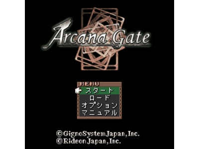 NTTドコモ公式ゲームサイト「本格メガゲームズ」にて『アルカナゲート』配信開始！