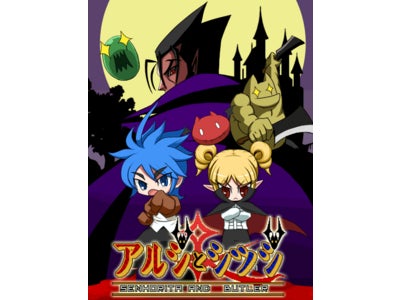 NTTドコモ公式「本格メガゲームズ」にて シミュレーションRPG「アルジとシツジ」配信スタート！