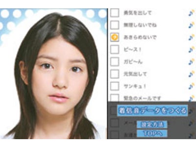 ドラマ、CM、音楽、雑誌と大活躍中の 川島海荷の音声をiPhoneの着信音にしよう！！「川島海荷 着信音」