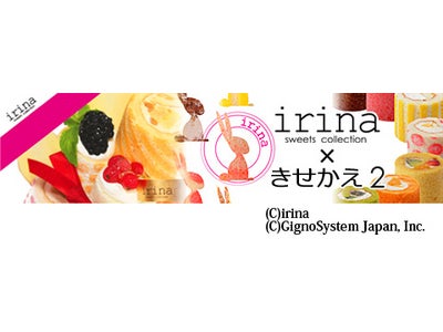 【スイーツ∞キセカエ×irinaコラボ企画】大人気のロールタワーのきせかえ第2弾を配信開始♪