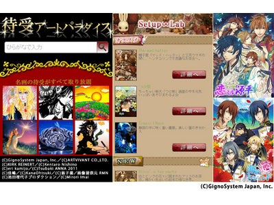 NTTドコモ「dメニュー」向け21サイトが11月18日に一斉オープンドコモスマートフォンでもフィーチャーフォンで人気のコンテンツが楽しめます