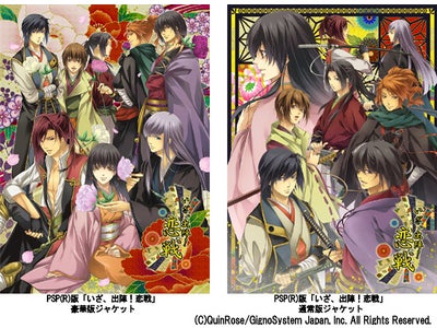 人気戦国恋愛ゲーム「いざ、出陣！恋戦」プレイステーション・ポータブル版となって5月26日より発売開始！