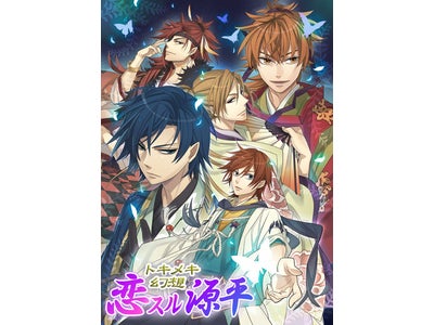 恋愛シミュレーションゲームサイト 「トキメキ幻想★恋スル源平」 NTTドコモ、ソフトバンクモバイル、au 公式サイトとして新規オープン！