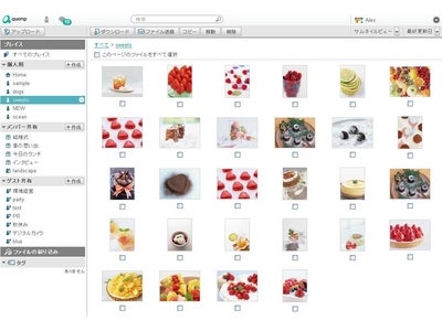 ｢クオンプ｣をWebブラウザで利用できる｢クオンプ for Web｣を新たに公開 ～写真・プレゼン資料の保管や動画の共有が、いつでもどこでも簡単に～