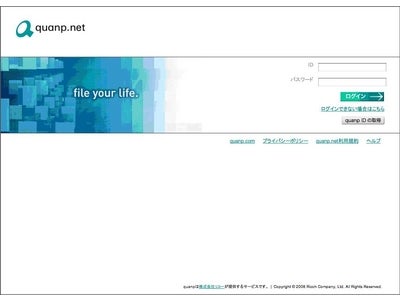 リコー、Webサービス｢quanp｣をWebブラウザで利用できる｢quanp.net｣を提供開始　～ 新たに大容量ファイルの送信機能を追加 ～