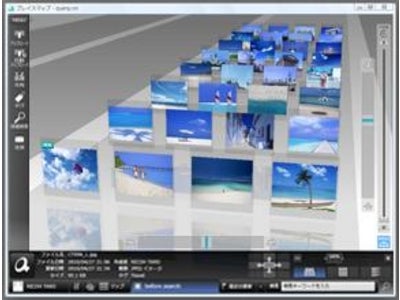 リコー、Webサービス｢quanp｣がサービス開始2周年 ～クライアントソフト｢quanp.on｣とWebブラウザ版｢quanp.net｣を同時にバージョンアップ～