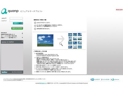 コンシューマー向けWebサービス｢quanp｣、ユーザーテスト中の類似画像検索『ビジュアルサーチ アルファ』に動画検索機能を追加！