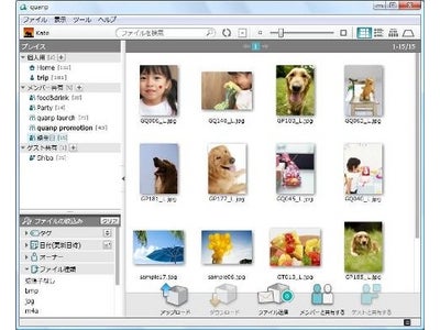 ｢クオンプ｣の専用クライアントソフトを大幅リニューアル ～シンプルで使いやすいデザインに一新、Mac OSでも利用可能に～