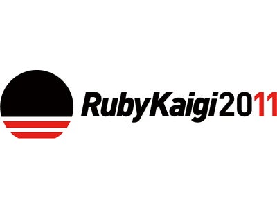 『日本Ruby会議2011』を協賛　2011年7月16日(土)～18日(月・祝)　練馬文化センターにて開催