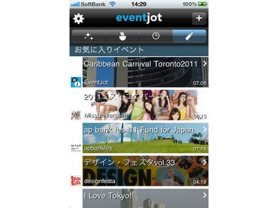 EventJot(イベントジョット) ～Twitterと連携するスマートフォン用フォトシェアアプリ～