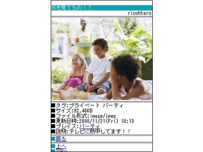 リコー、Webサービス｢quanp｣を携帯電話から利用できる｢quanp.mobile｣ベータ版を公開　～ quanpに保存した写真ファイルを携帯電話から閲覧可能に ～