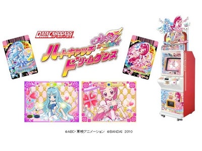 バンダイ、データカードダス 「プリキュアオールスターズ ハートキャッチドリームダンス」２月４日（木）デビュー！