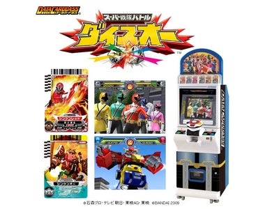 バンダイ「データカードダス　スーパー戦隊バトル　ダイスオー」2010年春稼働開始！