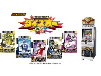 「天装戦隊　ゴセイジャー」と強力連動！「スーパー戦隊バトル ダイスオー」３月４日（木）稼働開始！