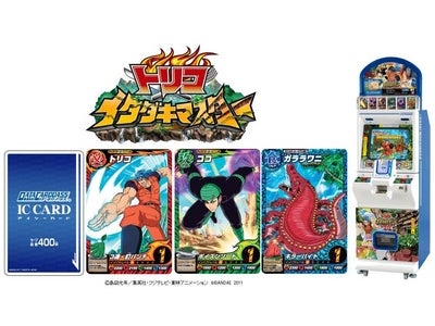 カリスマ“美食屋”トリコが、最高の食材を求めデータカードダスで旅へ出る！　データカードダス　トリコ　イタダキマスター、４月２７日（水）稼働開始！