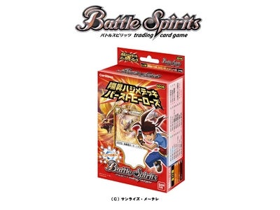 トレーディングカードゲーム Battle Spirits　「陽昇ハジメデッキ　バーストヒーローズ」　9月16日（金）発売！　～今秋放映開始の新TVアニメ「バトルスピリッツ 覇王」と連動～