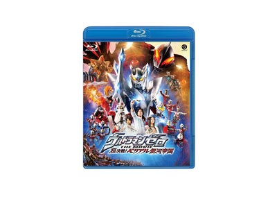 ウルトラ最新作映画、待望のBlu-ray、DVD発売決定！！！