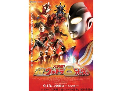 新作ウルトラ映画公開記念、YouTubeで大ヒット前作を無料配信。
