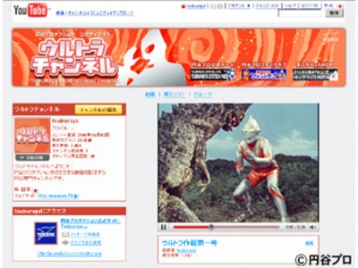 YouTubeで、『ウルトラマン』 他の無料配信を開始！
