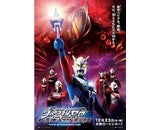 株式会社円谷プロダクションのプレスリリース画像
