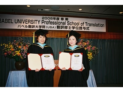 2008年10月　金融・IR翻訳奨学金制度発足