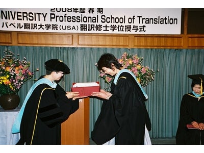 バベル翻訳大学院（USA) 【留学単位認定制度】スタート