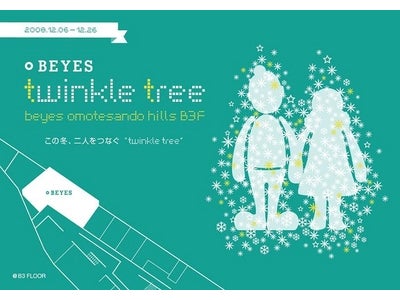 この冬、BEYES表参道ヒルズ店で〝クリスマスツリー〟になろう！