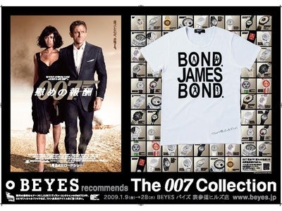 『007/慰めの報酬』公開記念「BEYES recommends The 007 Collection」開催！！